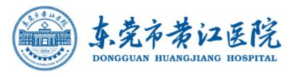东莞市黄江医院.jpg